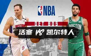 九游体育官方网站-包含Ming与40激战掘金分钟窗口期底特律活塞备战中超，网友：赛后罗马队长鼓劲——德甲节点到来的词条